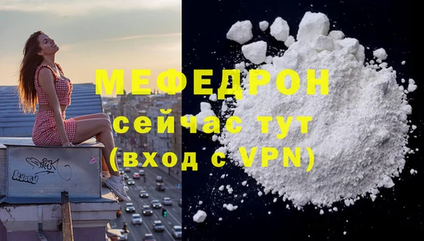 мефедрон VHQ Армянск