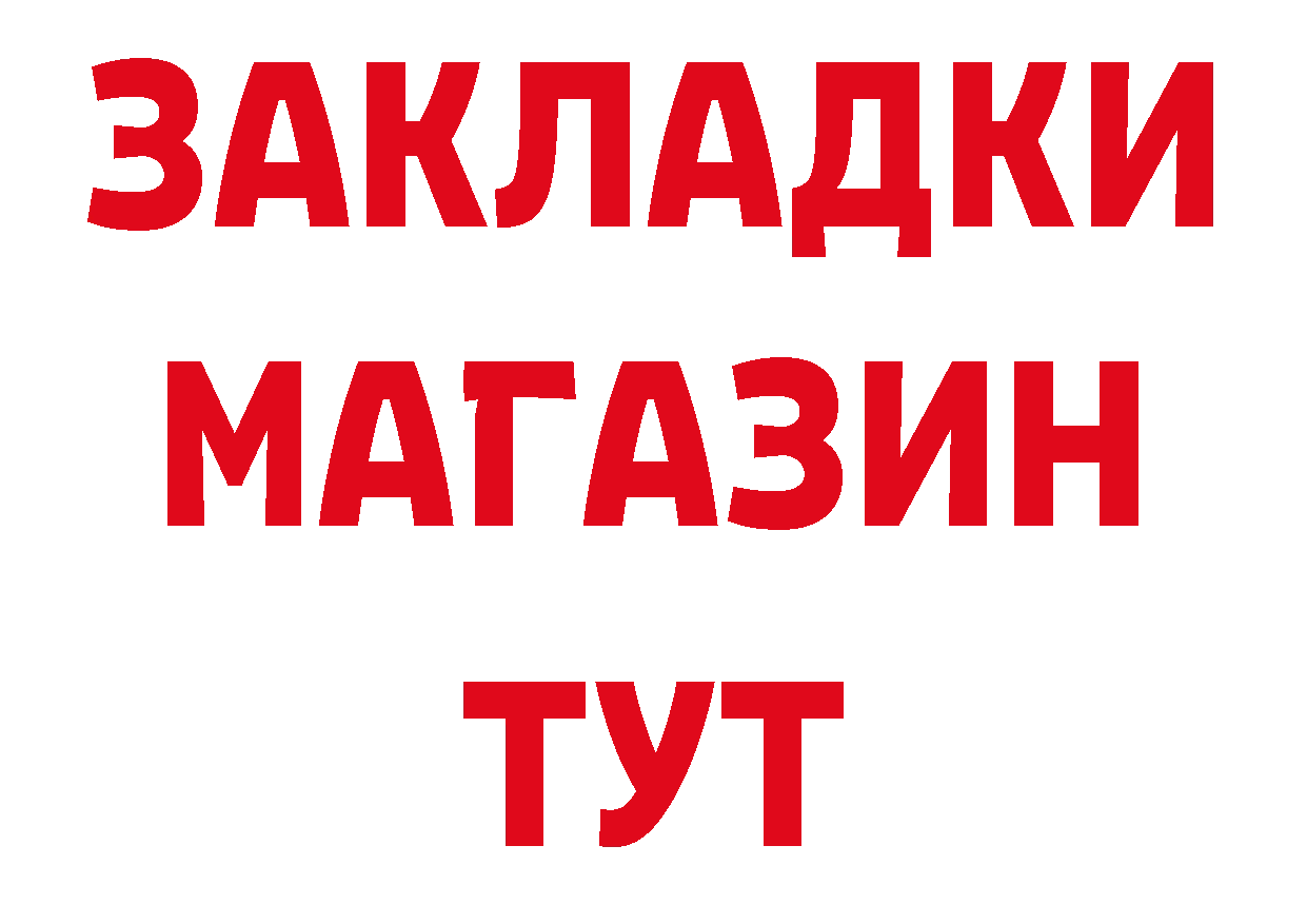 Метадон кристалл как войти нарко площадка MEGA Новошахтинск