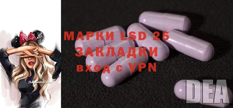 LSD-25 экстази ecstasy  купить  цена  Новошахтинск 